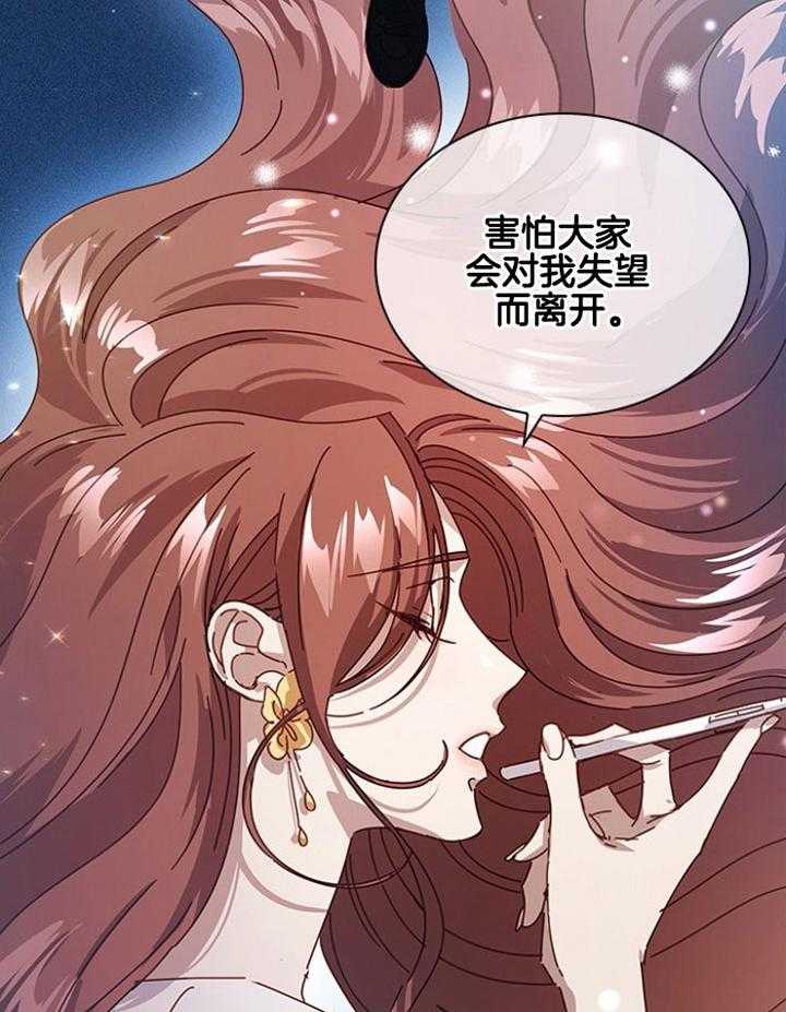 《假戏真做》漫画最新章节第138话_不是事实免费下拉式在线观看章节第【44】张图片