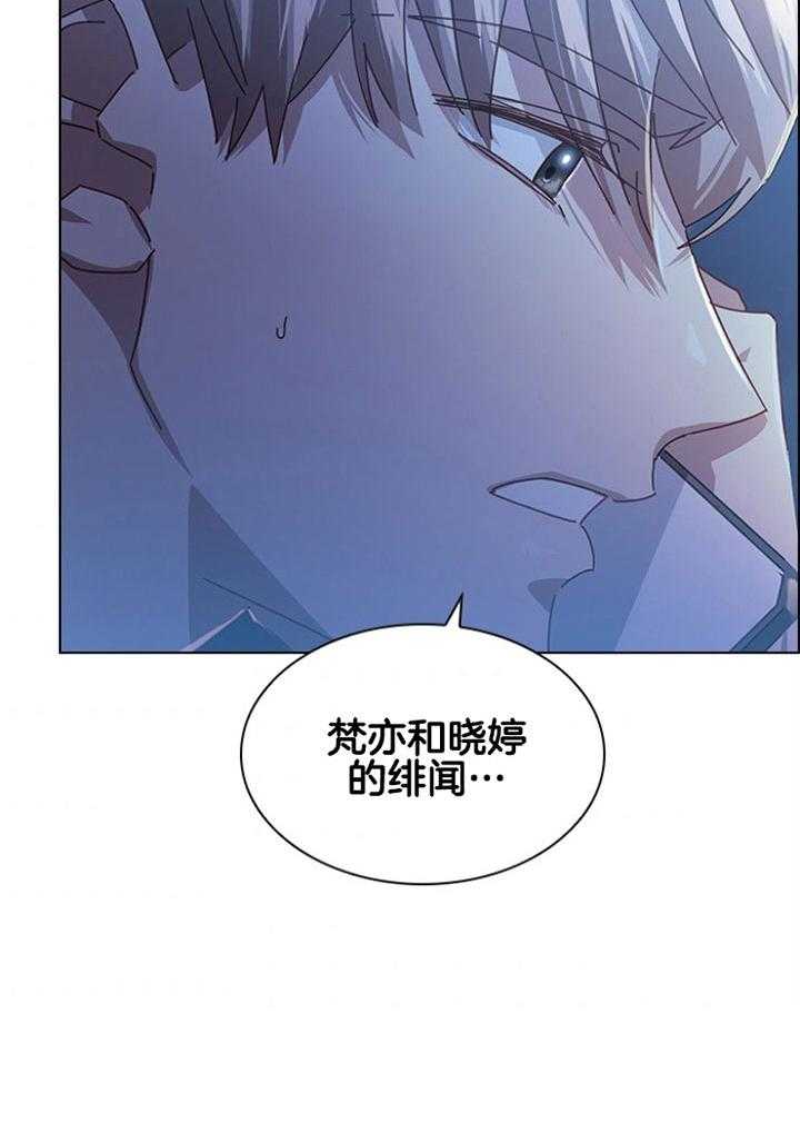 《假戏真做》漫画最新章节第138话_不是事实免费下拉式在线观看章节第【13】张图片