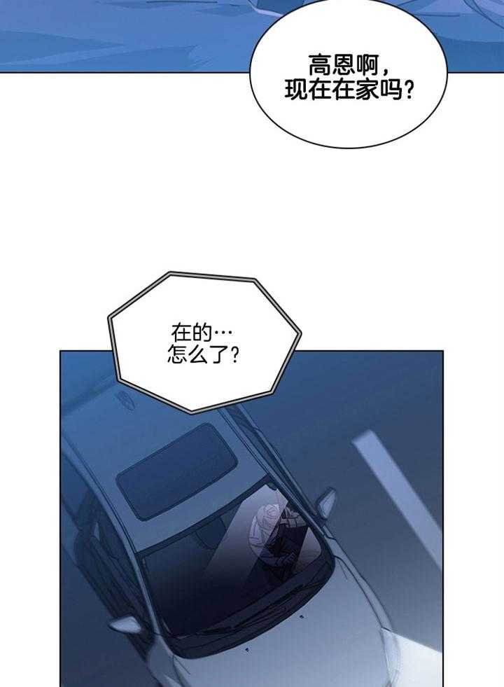 《假戏真做》漫画最新章节第138话_不是事实免费下拉式在线观看章节第【16】张图片