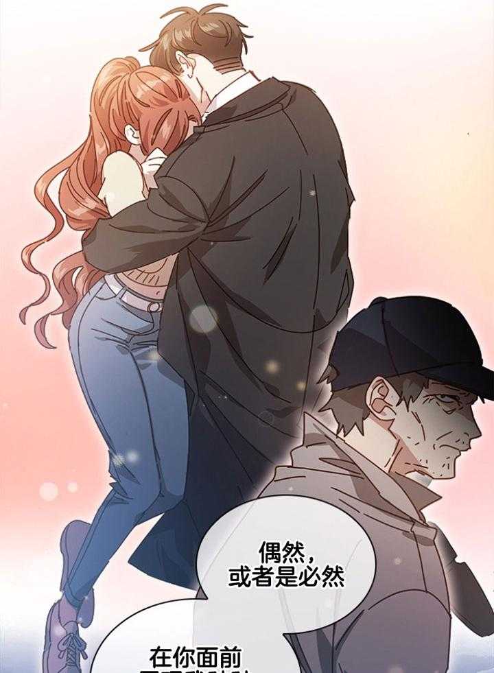 《假戏真做》漫画最新章节第138话_不是事实免费下拉式在线观看章节第【36】张图片