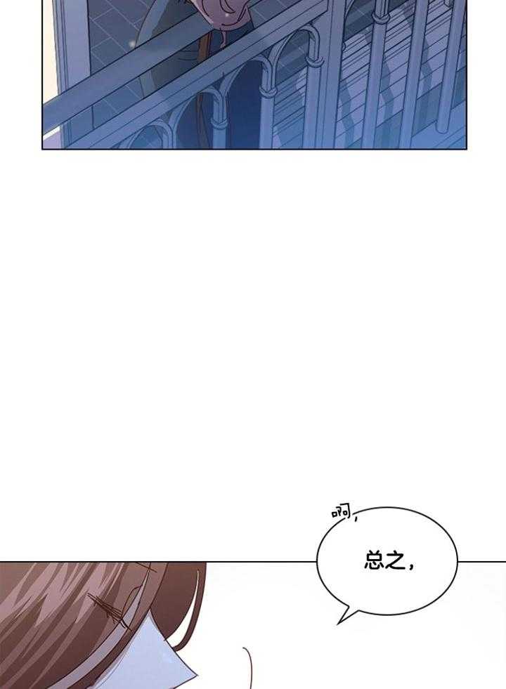 《假戏真做》漫画最新章节第138话_不是事实免费下拉式在线观看章节第【31】张图片