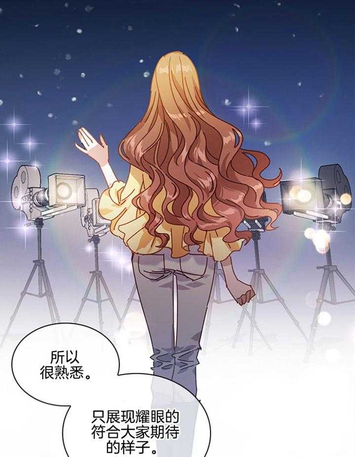 《假戏真做》漫画最新章节第138话_不是事实免费下拉式在线观看章节第【48】张图片