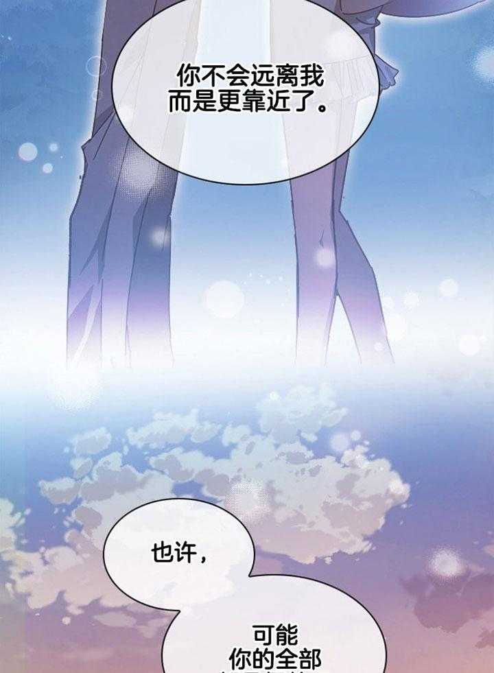 《假戏真做》漫画最新章节第138话_不是事实免费下拉式在线观看章节第【34】张图片