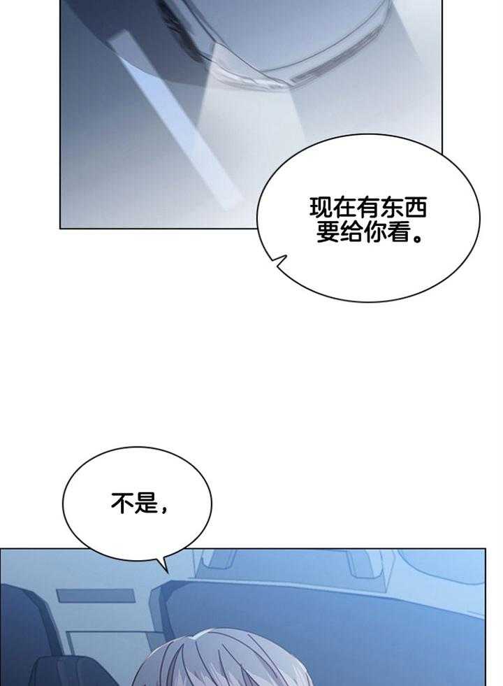 《假戏真做》漫画最新章节第138话_不是事实免费下拉式在线观看章节第【15】张图片