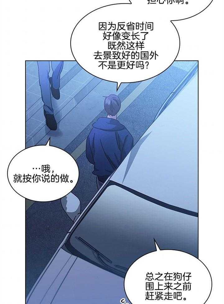 《假戏真做》漫画最新章节第138话_不是事实免费下拉式在线观看章节第【5】张图片