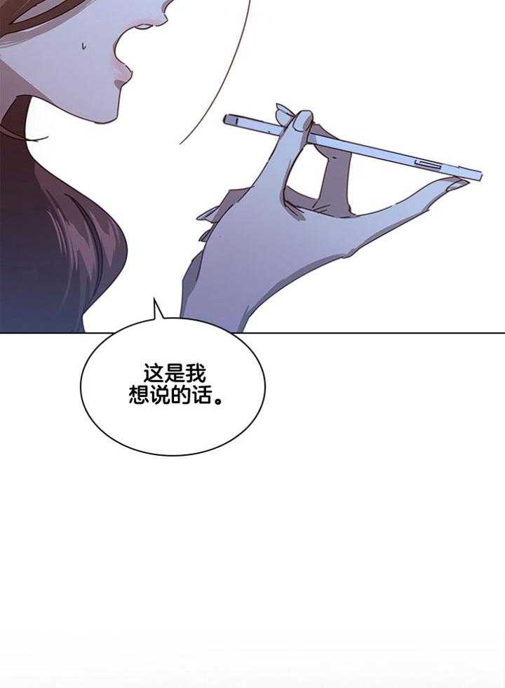 《假戏真做》漫画最新章节第138话_不是事实免费下拉式在线观看章节第【30】张图片