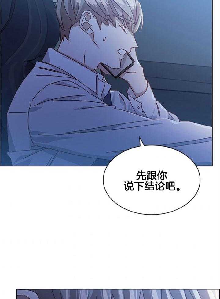 《假戏真做》漫画最新章节第138话_不是事实免费下拉式在线观看章节第【14】张图片