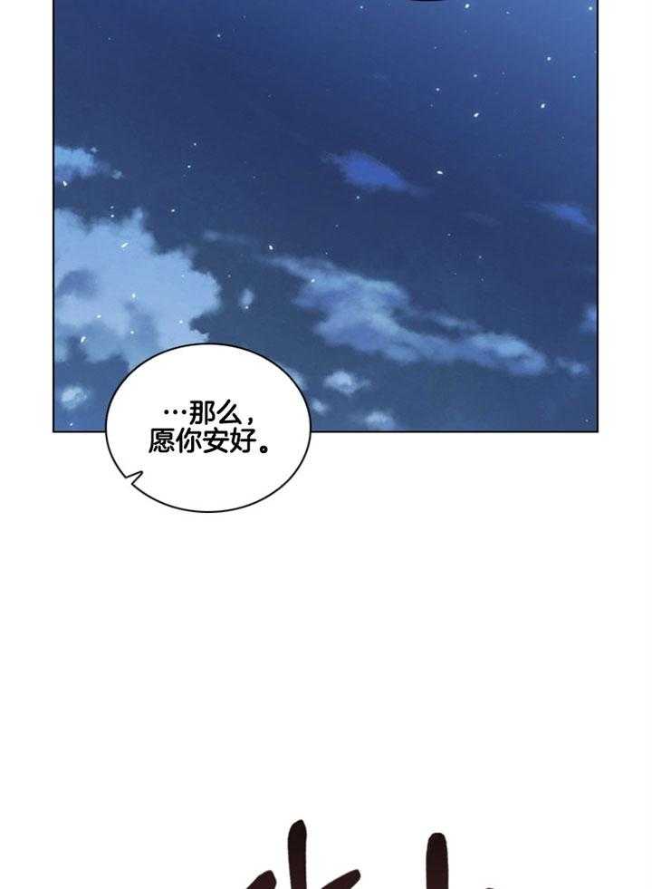 《假戏真做》漫画最新章节第138话_不是事实免费下拉式在线观看章节第【26】张图片