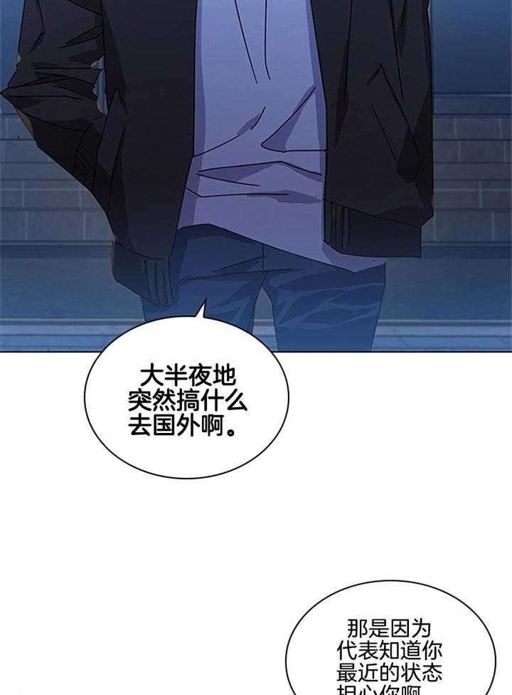 《假戏真做》漫画最新章节第138话_不是事实免费下拉式在线观看章节第【6】张图片