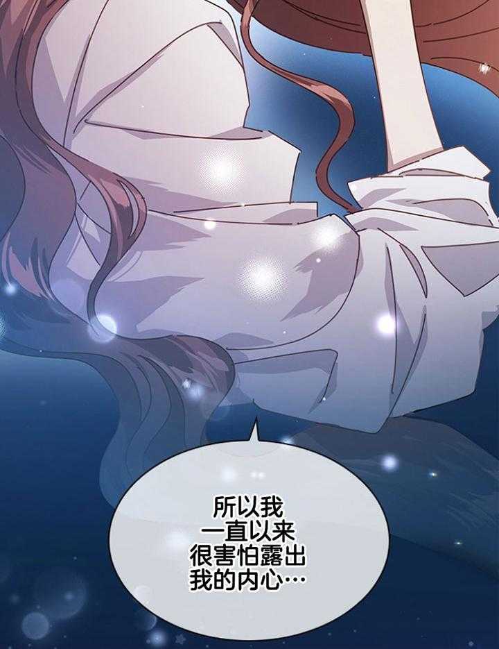 《假戏真做》漫画最新章节第138话_不是事实免费下拉式在线观看章节第【43】张图片