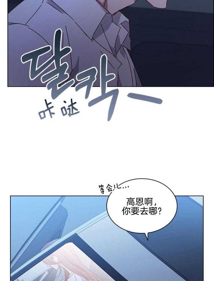 《假戏真做》漫画最新章节第139话_我的缪斯免费下拉式在线观看章节第【36】张图片