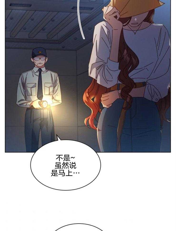 《假戏真做》漫画最新章节第139话_我的缪斯免费下拉式在线观看章节第【2】张图片