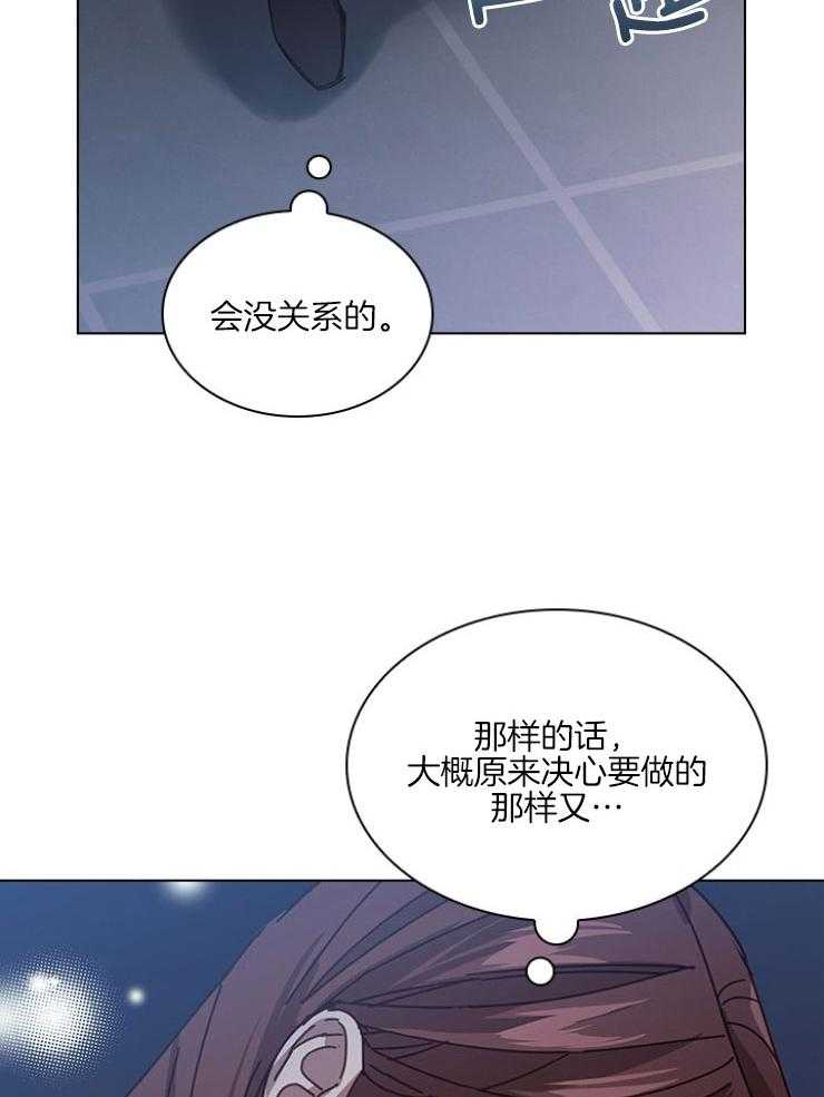 《假戏真做》漫画最新章节第140话_我不害怕免费下拉式在线观看章节第【45】张图片