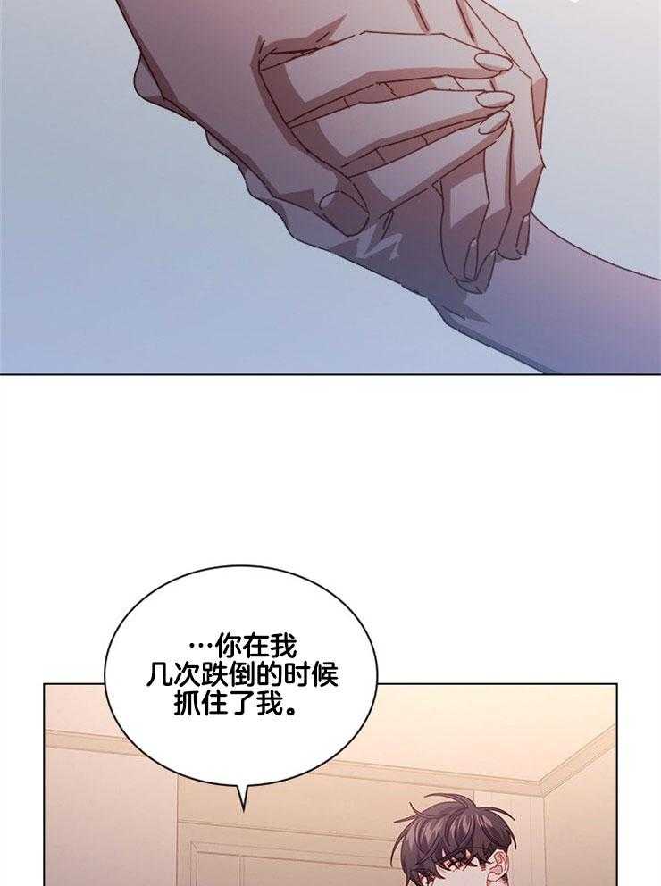 《假戏真做》漫画最新章节第140话_我不害怕免费下拉式在线观看章节第【8】张图片