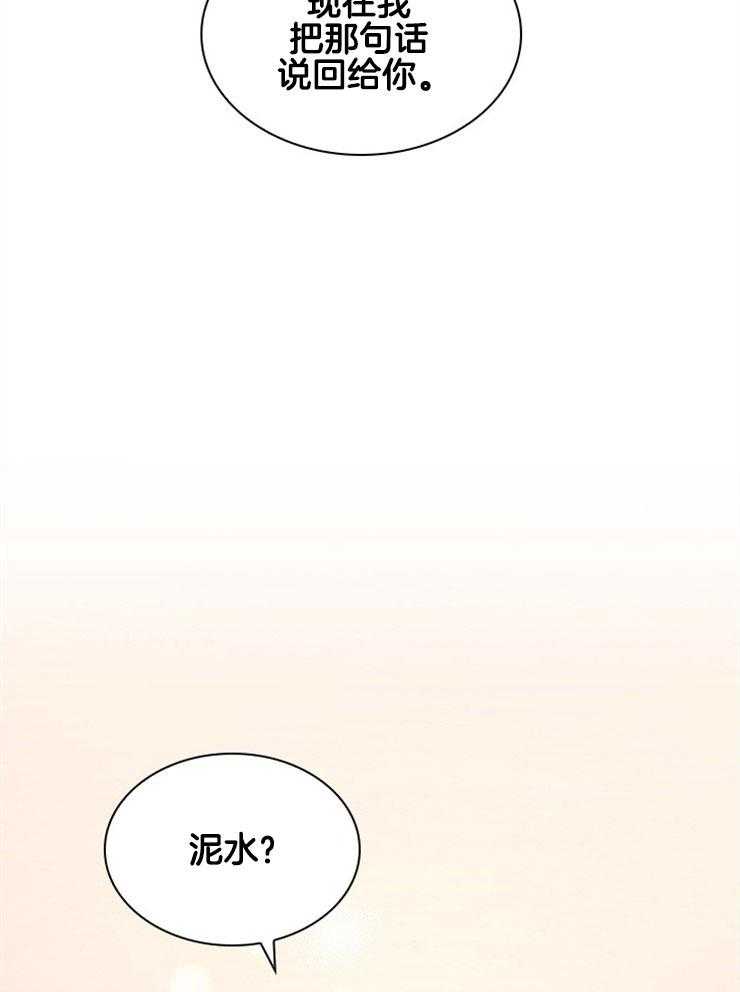 《假戏真做》漫画最新章节第140话_我不害怕免费下拉式在线观看章节第【5】张图片