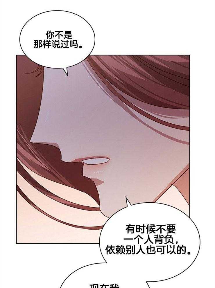 《假戏真做》漫画最新章节第140话_我不害怕免费下拉式在线观看章节第【6】张图片