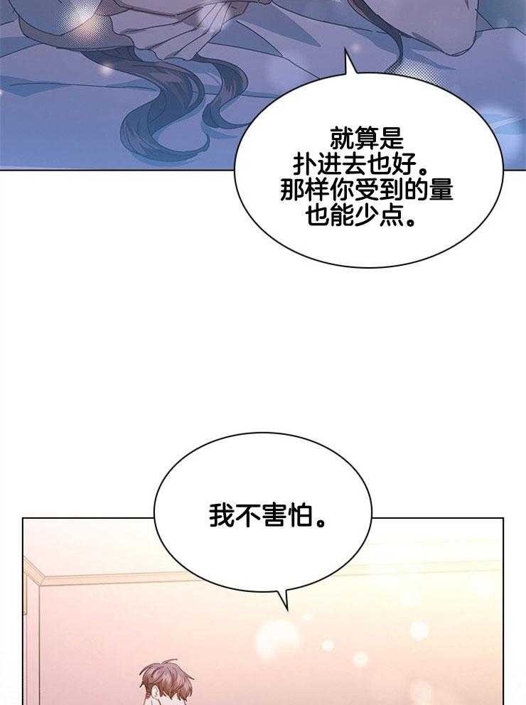 《假戏真做》漫画最新章节第140话_我不害怕免费下拉式在线观看章节第【3】张图片