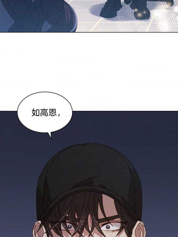 《假戏真做》漫画最新章节第140话_我不害怕免费下拉式在线观看章节第【39】张图片