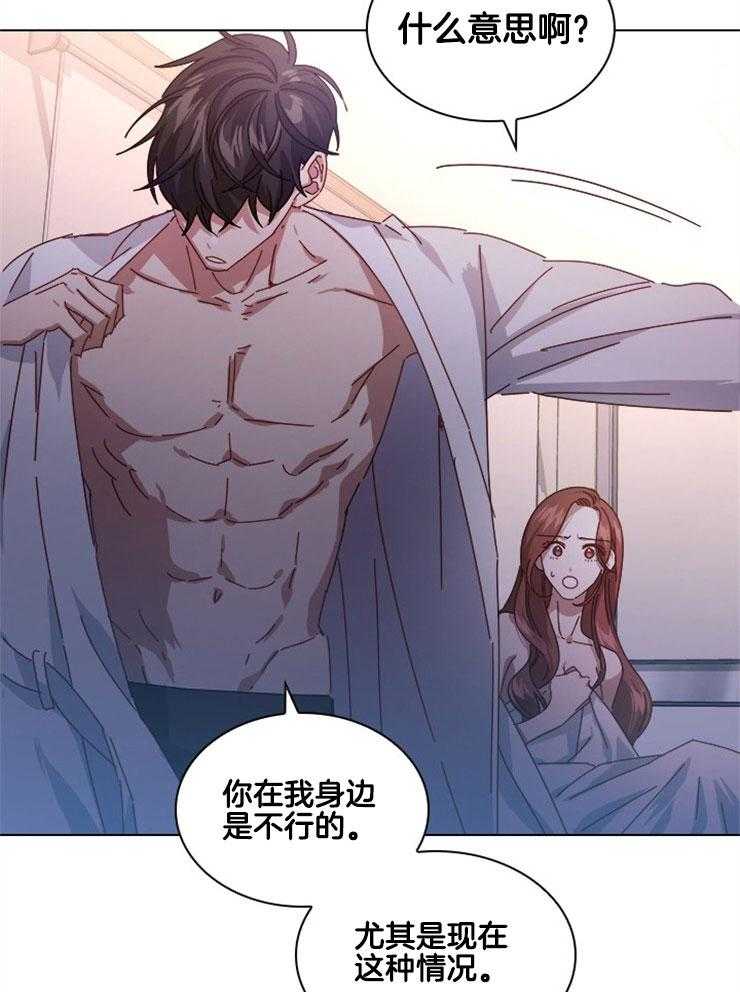 《假戏真做》漫画最新章节第140话_我不害怕免费下拉式在线观看章节第【13】张图片