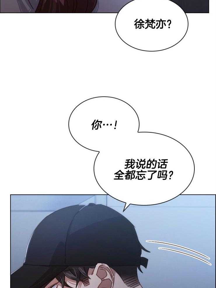 《假戏真做》漫画最新章节第140话_我不害怕免费下拉式在线观看章节第【36】张图片