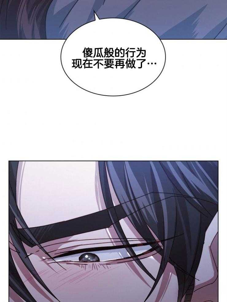 《假戏真做》漫画最新章节第140话_我不害怕免费下拉式在线观看章节第【30】张图片