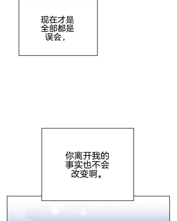 《假戏真做》漫画最新章节第140话_我不害怕免费下拉式在线观看章节第【51】张图片