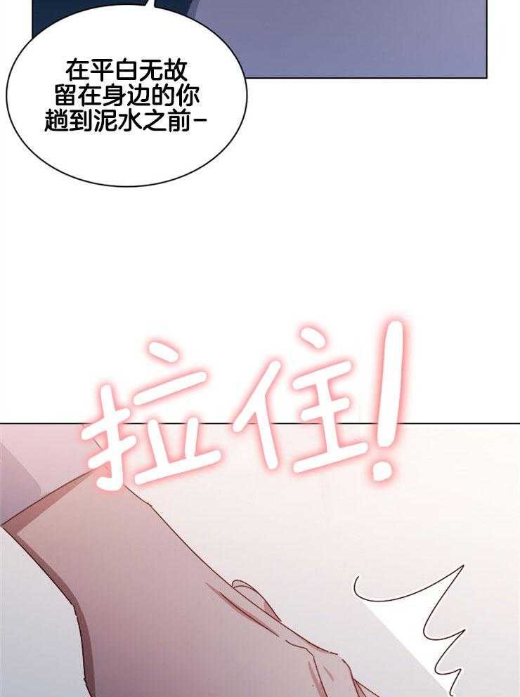 《假戏真做》漫画最新章节第140话_我不害怕免费下拉式在线观看章节第【9】张图片