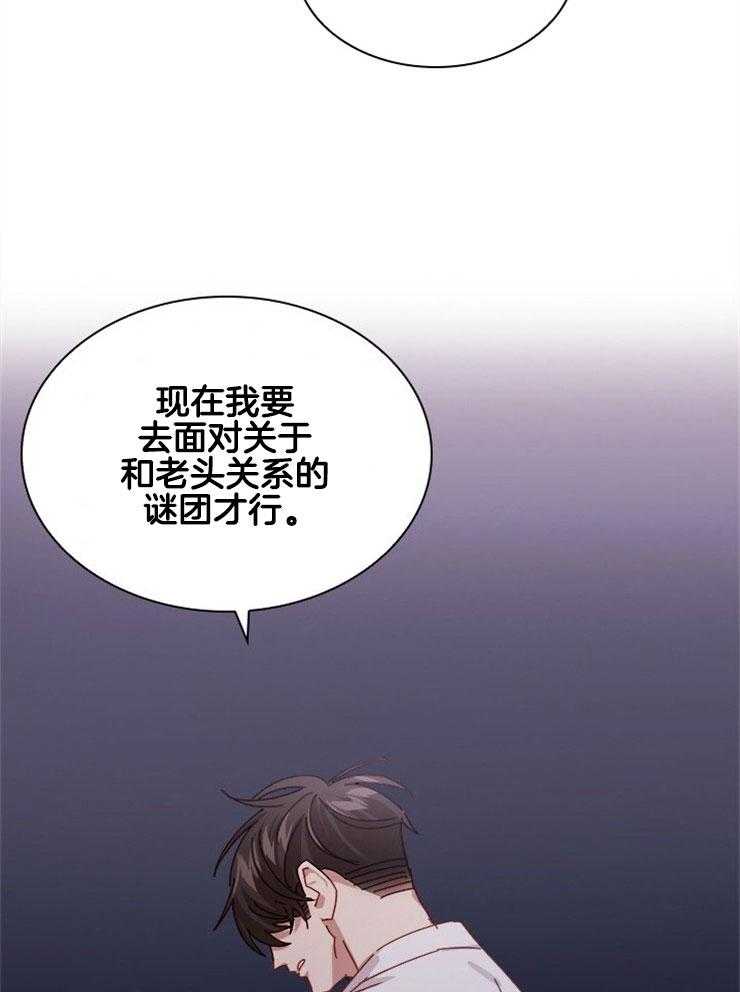 《假戏真做》漫画最新章节第140话_我不害怕免费下拉式在线观看章节第【12】张图片