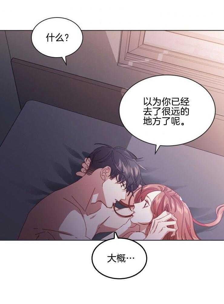 《假戏真做》漫画最新章节第140话_我不害怕免费下拉式在线观看章节第【20】张图片