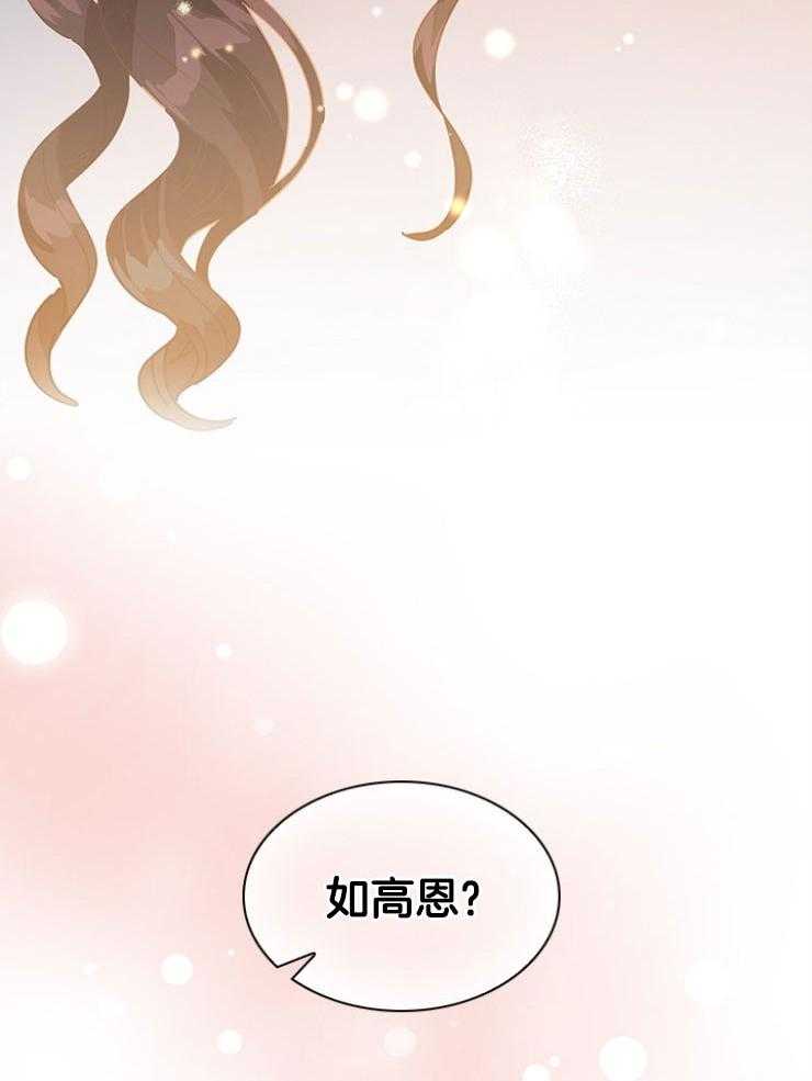 《假戏真做》漫画最新章节第140话_我不害怕免费下拉式在线观看章节第【43】张图片