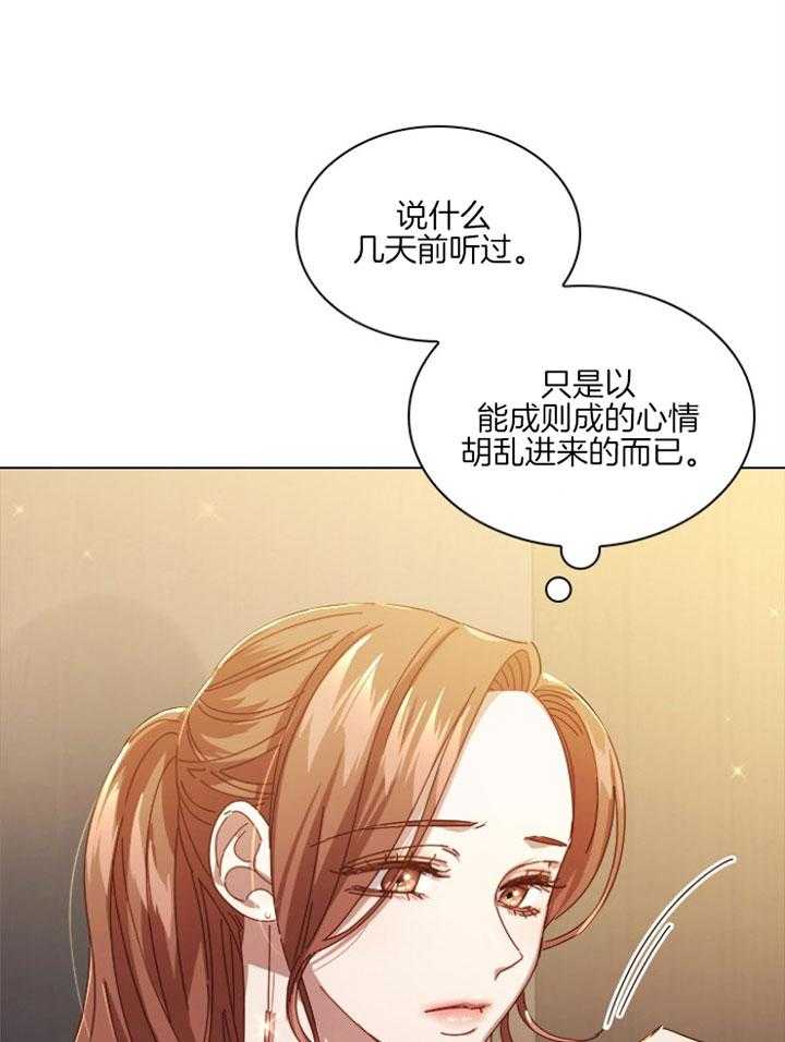 《假戏真做》漫画最新章节第141话_上门就见免费下拉式在线观看章节第【13】张图片