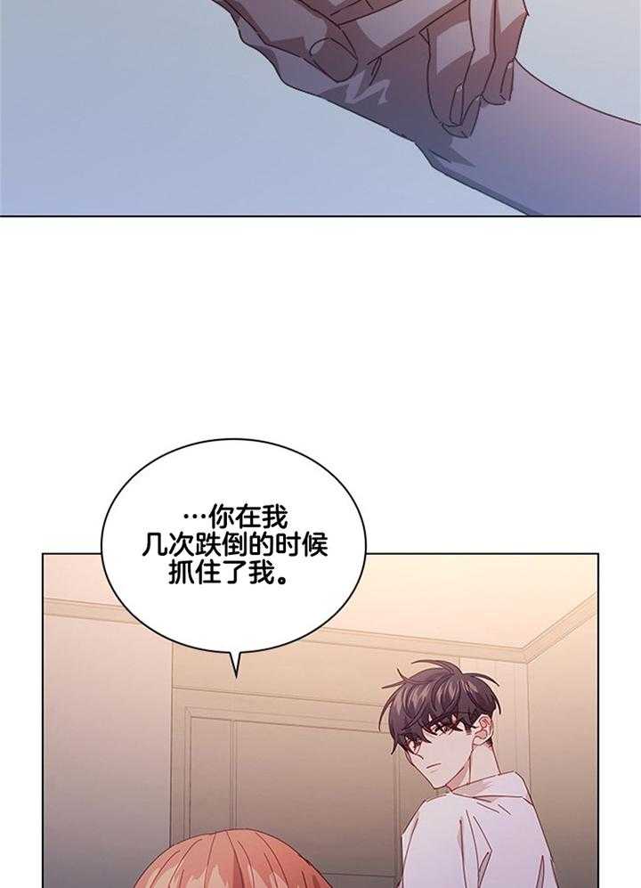 《假戏真做》漫画最新章节第147话_和你一起免费下拉式在线观看章节第【16】张图片