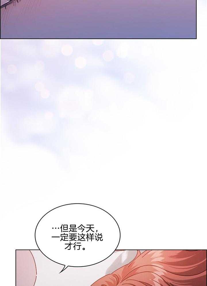 《假戏真做》漫画最新章节第147话_和你一起免费下拉式在线观看章节第【23】张图片