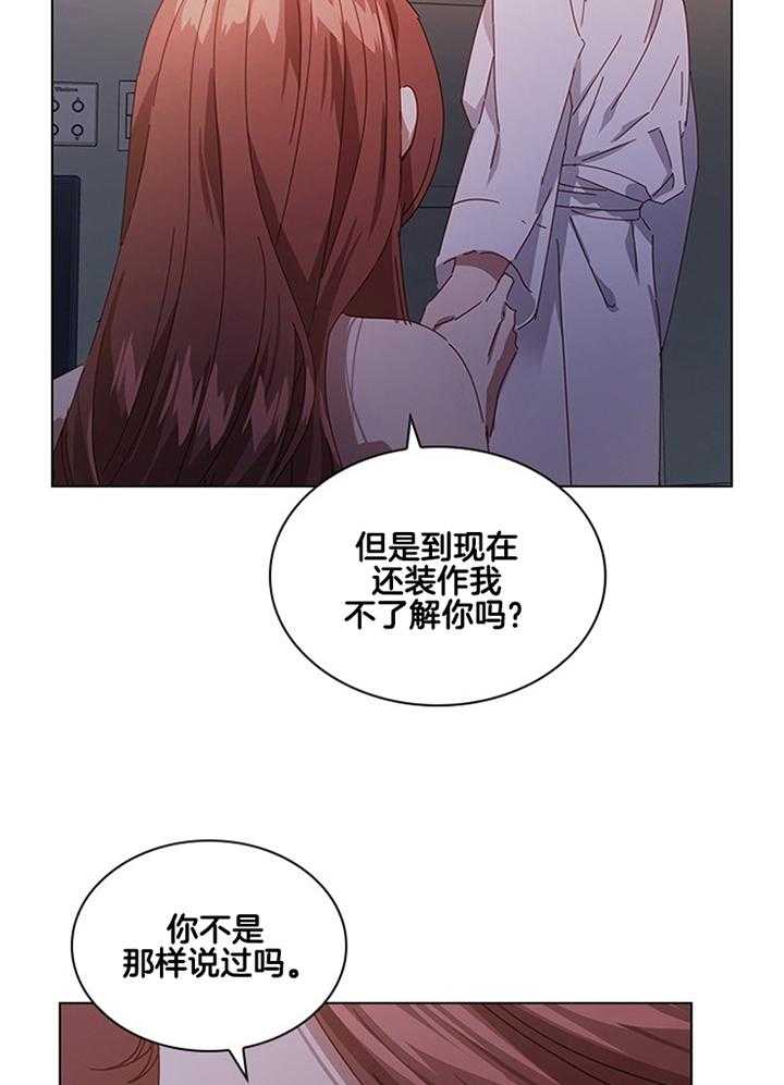 《假戏真做》漫画最新章节第147话_和你一起免费下拉式在线观看章节第【15】张图片