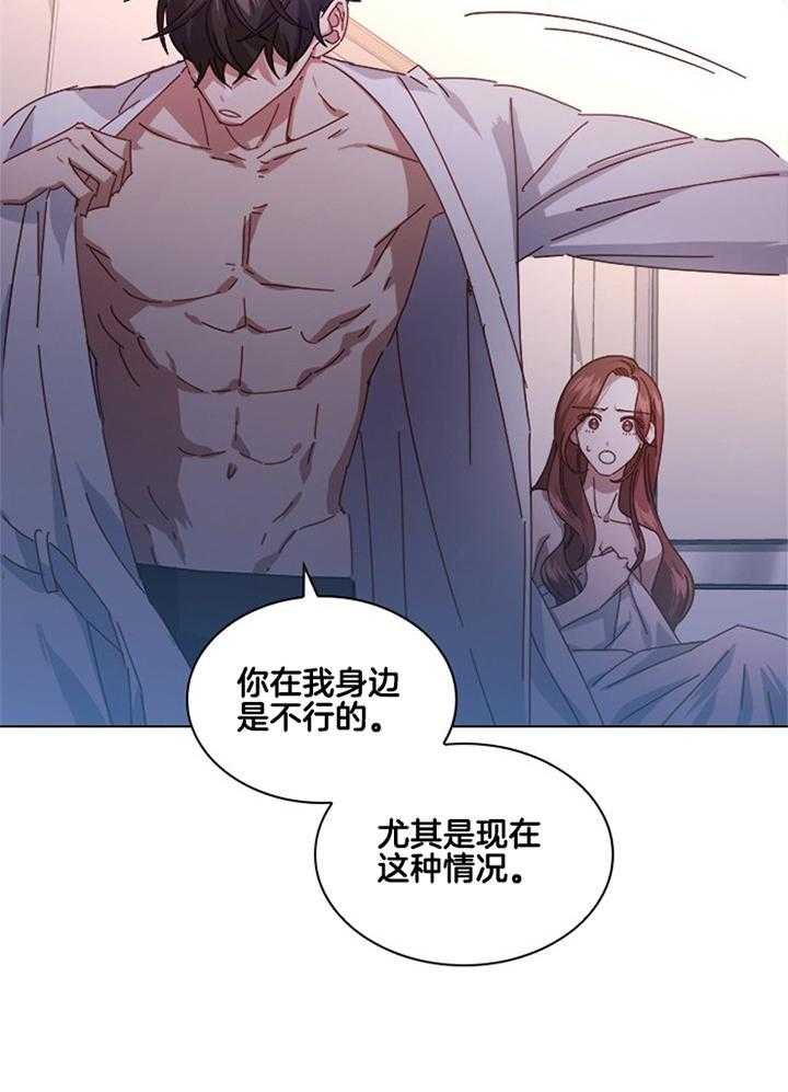 《假戏真做》漫画最新章节第147话_和你一起免费下拉式在线观看章节第【21】张图片