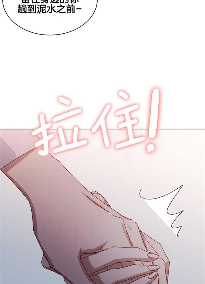 《假戏真做》漫画最新章节第147话_和你一起免费下拉式在线观看章节第【17】张图片