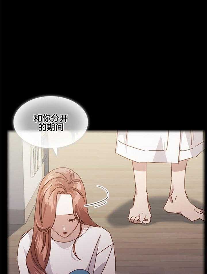 《假戏真做》漫画最新章节第148话_无力感免费下拉式在线观看章节第【4】张图片