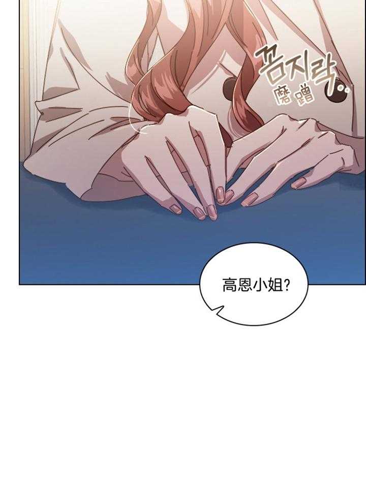 《假戏真做》漫画最新章节第148话_无力感免费下拉式在线观看章节第【26】张图片