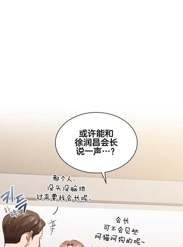 《假戏真做》漫画最新章节第148话_无力感免费下拉式在线观看章节第【39】张图片