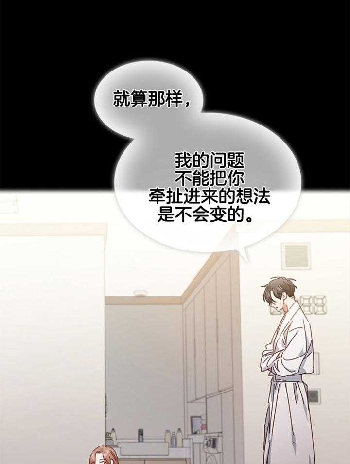 《假戏真做》漫画最新章节第148话_无力感免费下拉式在线观看章节第【7】张图片