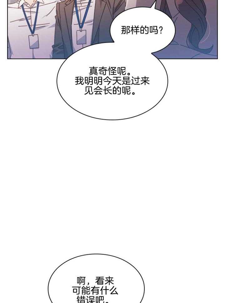 《假戏真做》漫画最新章节第148话_无力感免费下拉式在线观看章节第【30】张图片