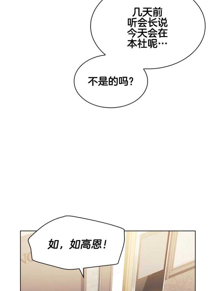 《假戏真做》漫画最新章节第148话_无力感免费下拉式在线观看章节第【33】张图片