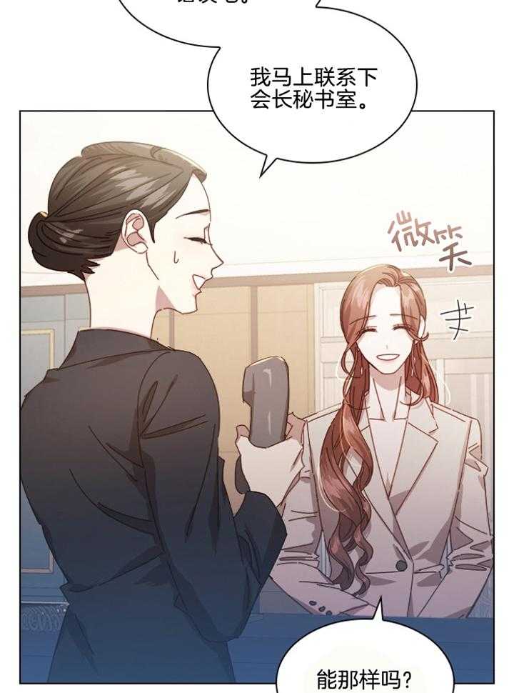 《假戏真做》漫画最新章节第148话_无力感免费下拉式在线观看章节第【29】张图片