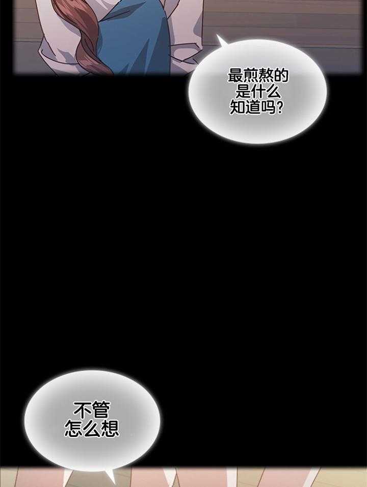 《假戏真做》漫画最新章节第148话_无力感免费下拉式在线观看章节第【3】张图片