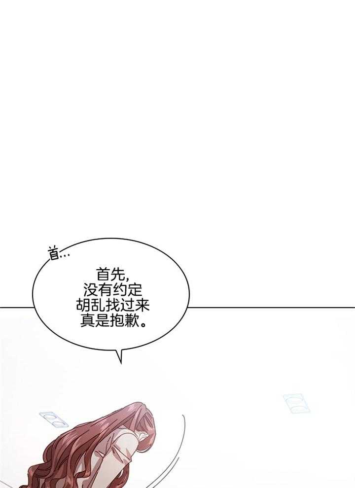 《假戏真做》漫画最新章节第149话_真是抱歉免费下拉式在线观看章节第【4】张图片