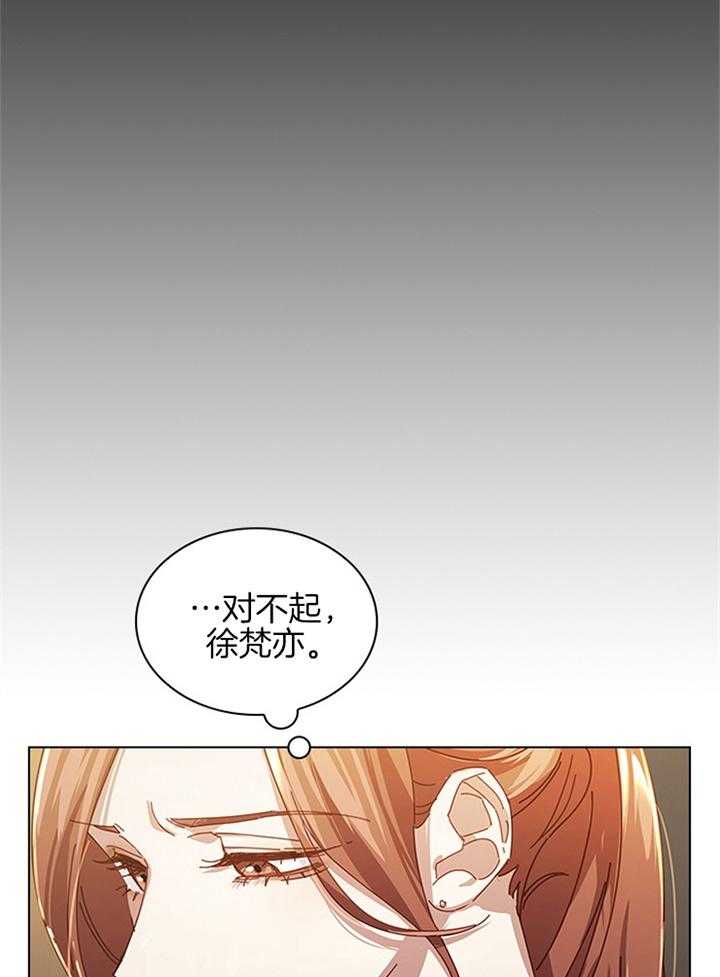 《假戏真做》漫画最新章节第149话_真是抱歉免费下拉式在线观看章节第【24】张图片