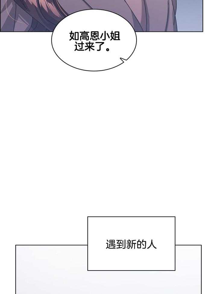 《假戏真做》漫画最新章节第149话_真是抱歉免费下拉式在线观看章节第【12】张图片