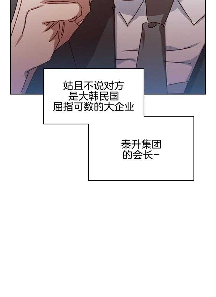 《假戏真做》漫画最新章节第149话_真是抱歉免费下拉式在线观看章节第【9】张图片