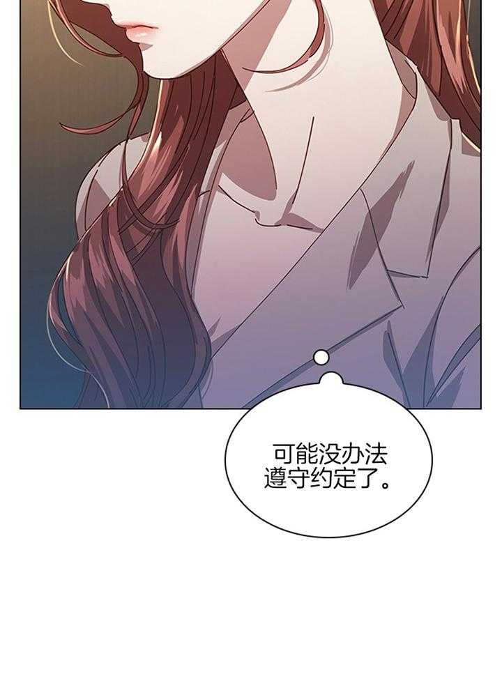 《假戏真做》漫画最新章节第149话_真是抱歉免费下拉式在线观看章节第【23】张图片