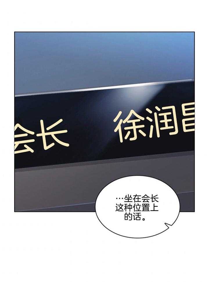 《假戏真做》漫画最新章节第150话_下定决定免费下拉式在线观看章节第【26】张图片